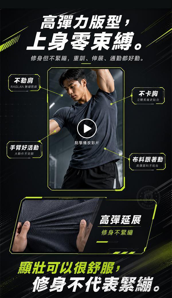 【MaxPro】新型男高彈顯壯速乾t 