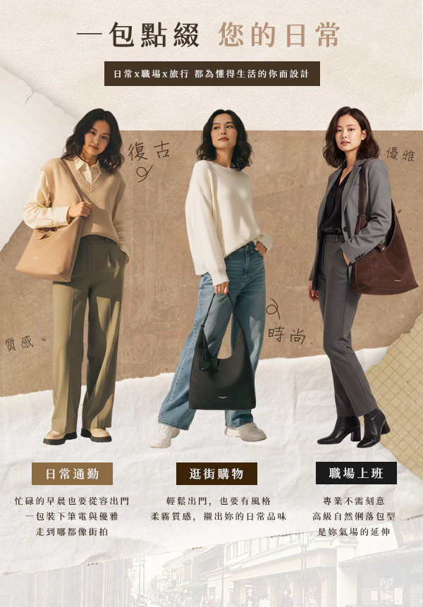 【Rowwoman】新復古百搭大容量托特包 