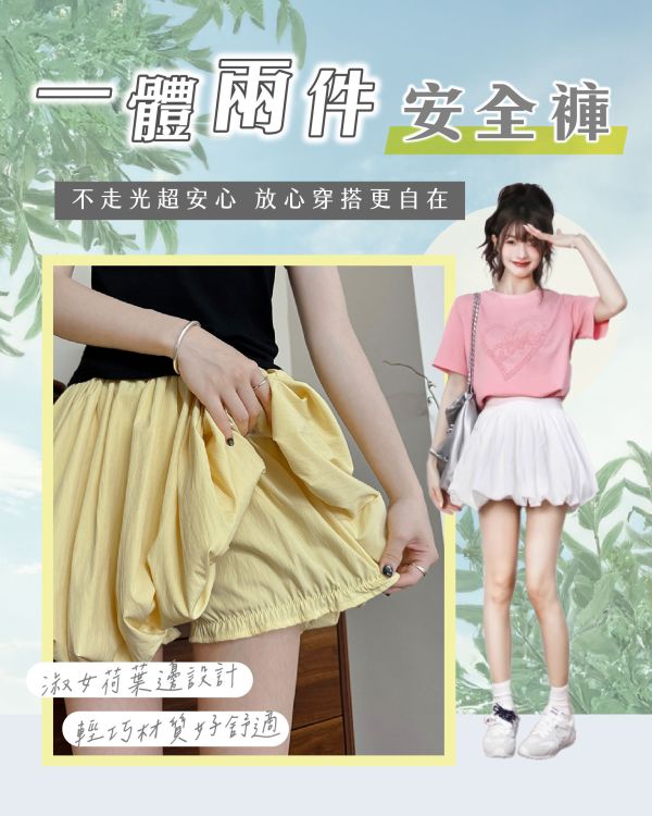 【Miu系】少女花苞顯瘦裙褲 