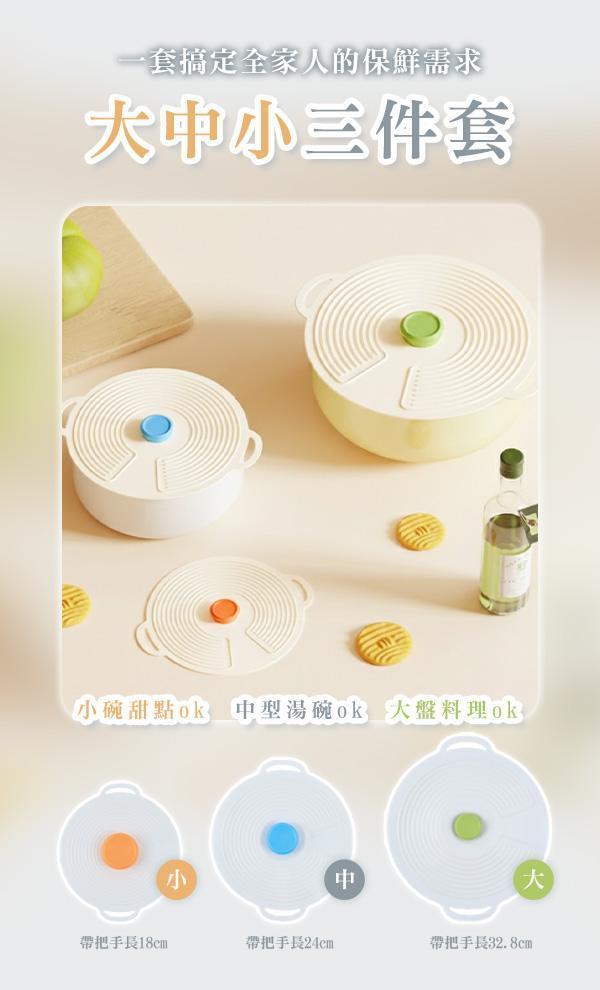 【Muti】質感家長效真空保鮮蓋 