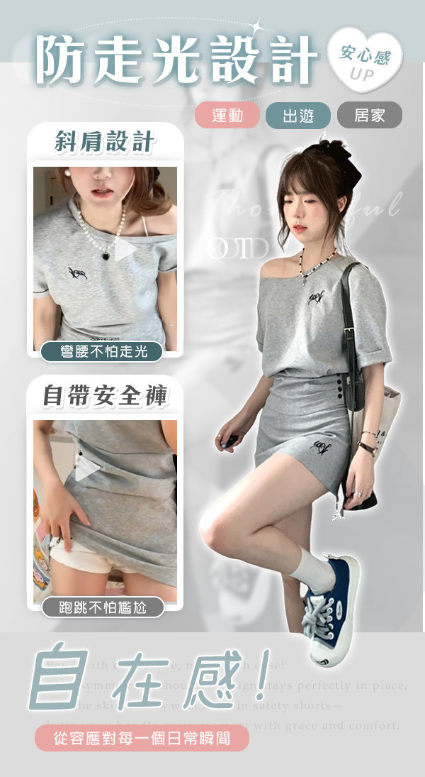 【OOTD】新韓系美型藏肉套裝 