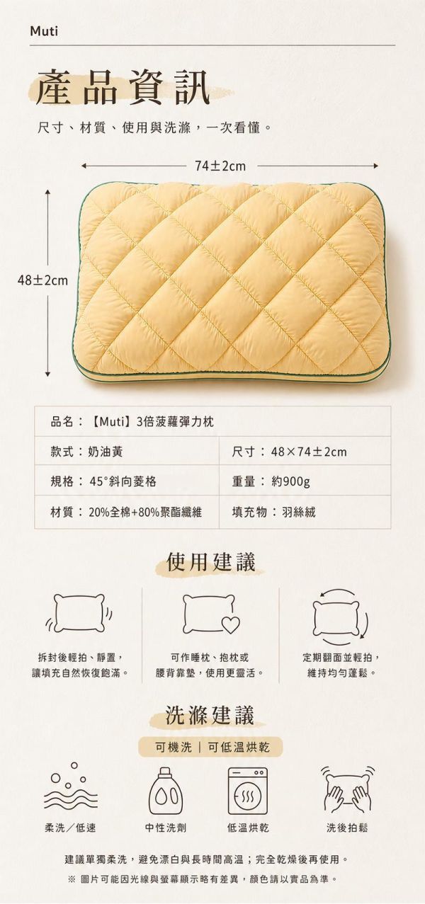 【Muti】3倍菠蘿彈力枕 