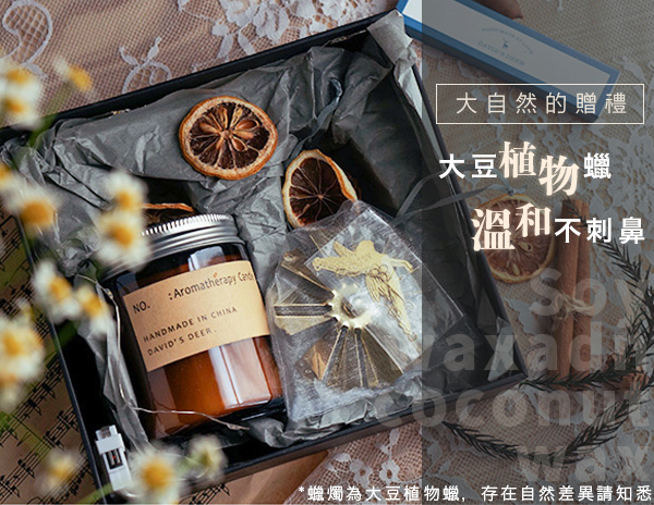 【La fleur】誘香旋轉燭罩蠟燭禮盒 