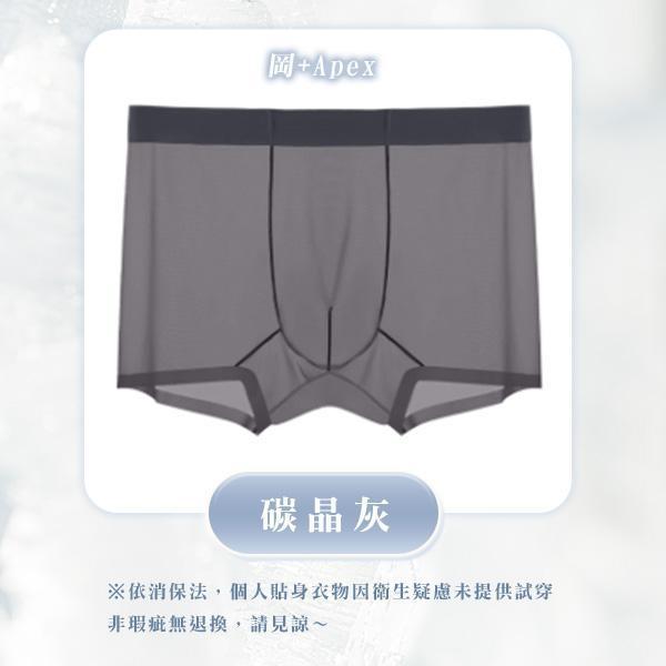 【岡+Apex】無痕冰絲平口內褲 
