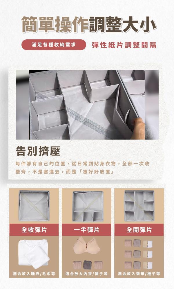 【MUti+】新日系分格內衣收納盒 