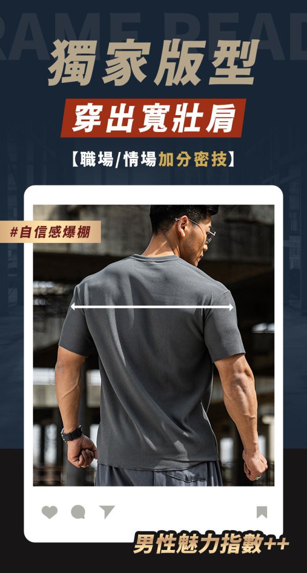 【MaxPro】新型男V領肩寬爆袖T 