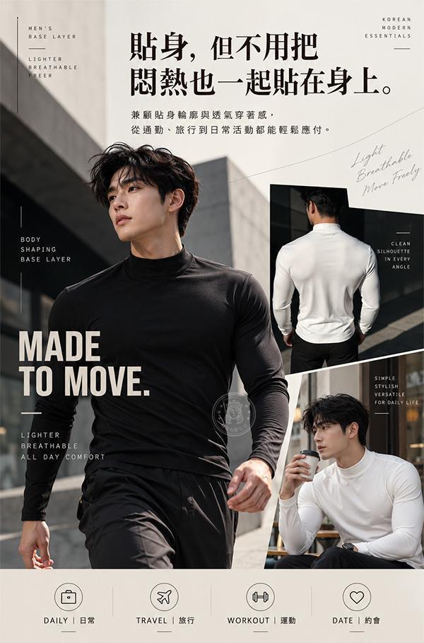 【BodyMax】新型男肩寬收腰打底t 