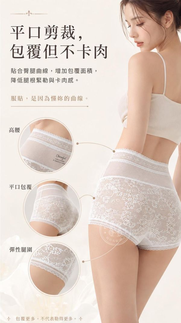 【Satiné】親膚蕾絲零感無痕平口褲 