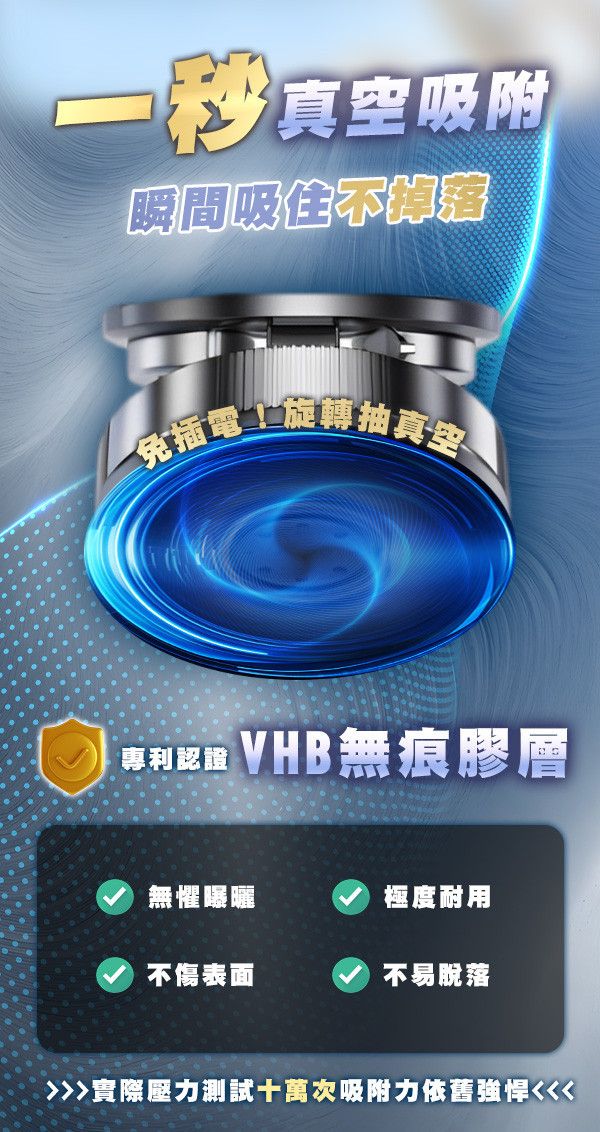 【UltraPro】新真空磁吸支架 