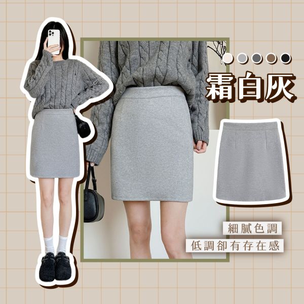 【OOTD】新復古學院風高腰修身A字裙 