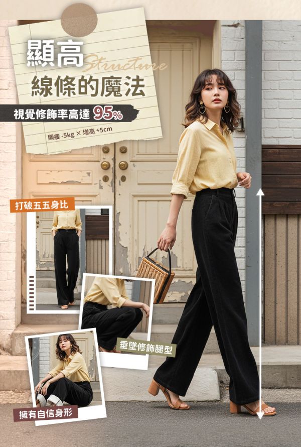 【Nonie】新百搭雪尼爾顯瘦西裝褲 