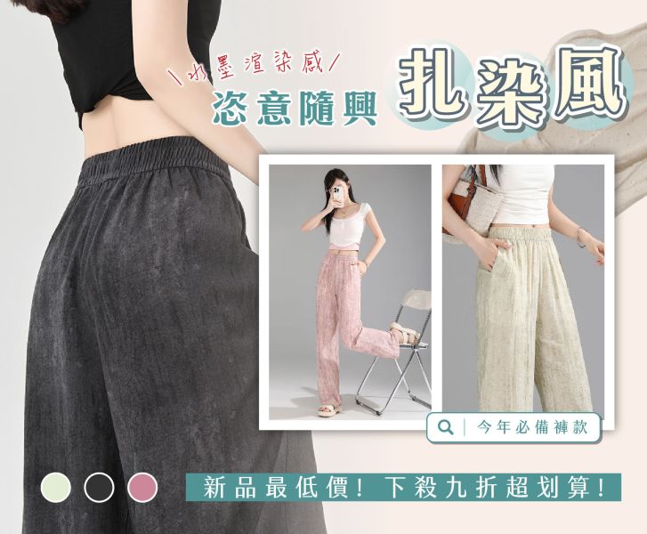 【Fozy】新垂感顯瘦髒髒褲 