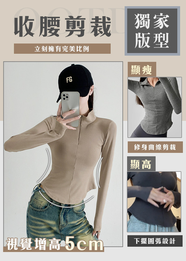 【OOTD】絕美翻領顯瘦T 