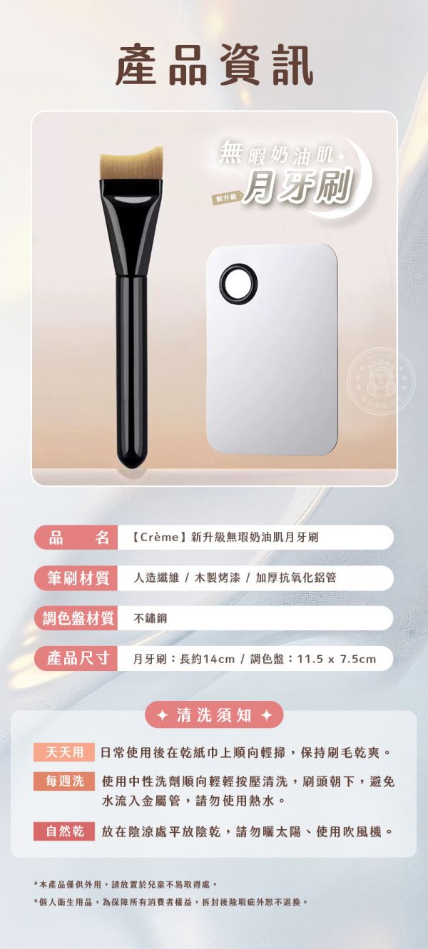 【Crème】新升級無瑕奶油肌月牙刷 