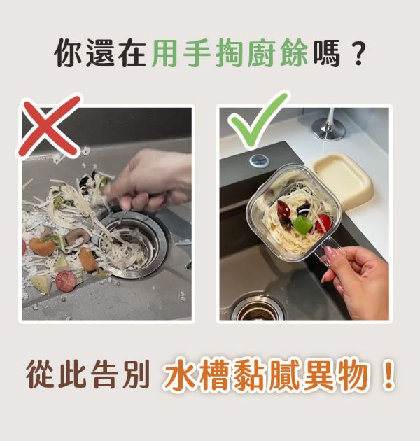 【新日系】極簡不沾手瀝水籃 