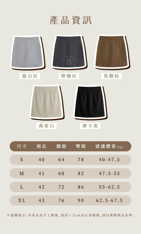 【OOTD】新復古學院風高腰修身A字裙 