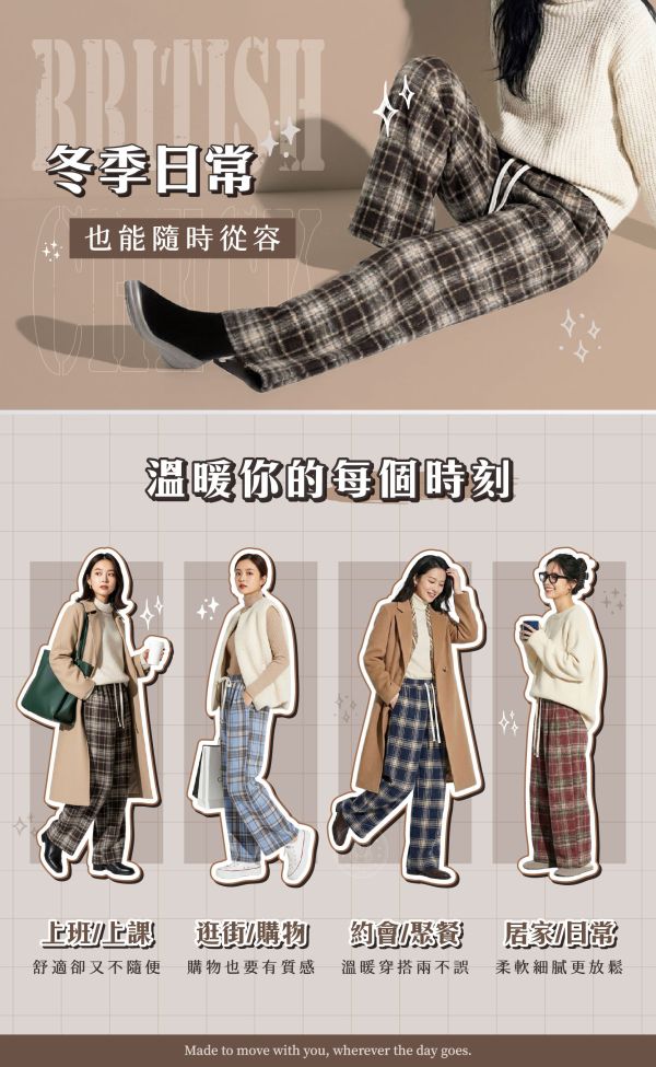 【Baby絨+】新韓系復古加絨格紋褲 