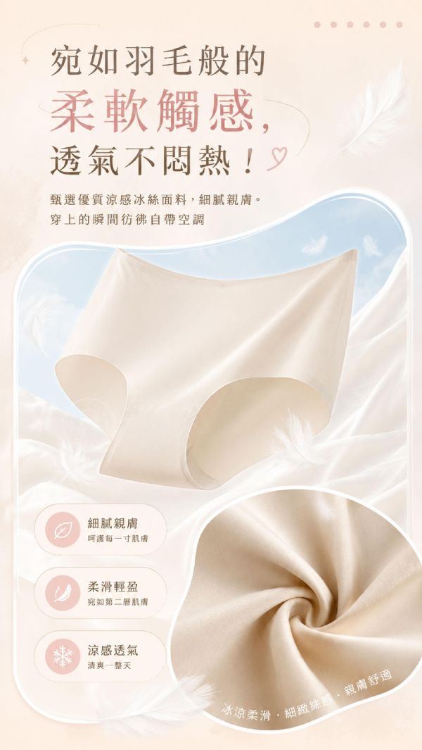 【Maillard】冰絲裸感無痕內褲 