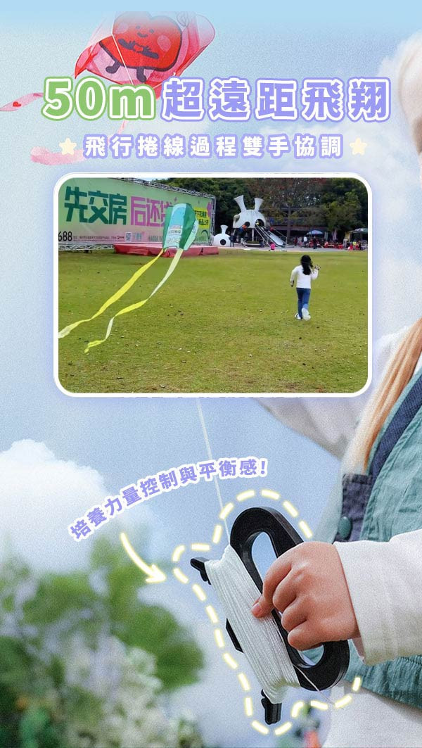 【Fly-High】新升級兒童口袋風箏 