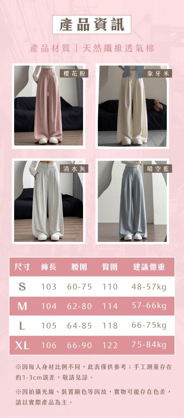 【Poko】新日系垂墜奶芙西裝褲 