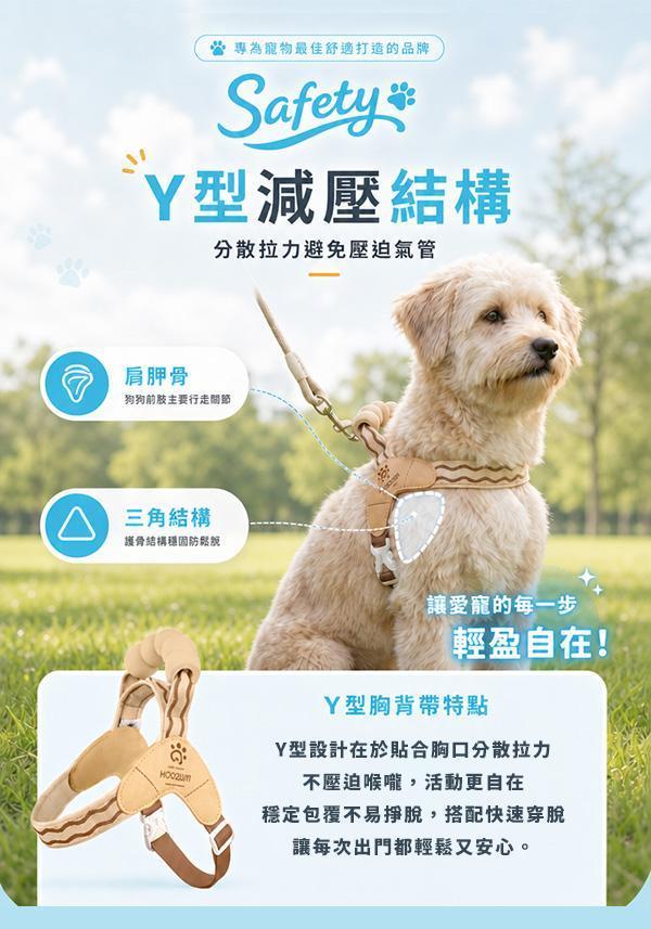 【Safety】新升級馬鞍減壓胸背帶 