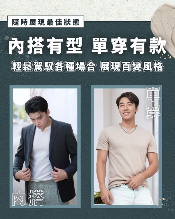 【MaxPro】新型男肌理肩寬爆袖T 
