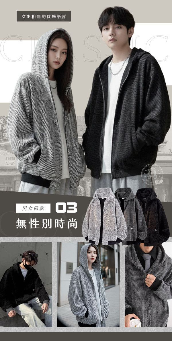 【Classic】新經典小香風針織外套 