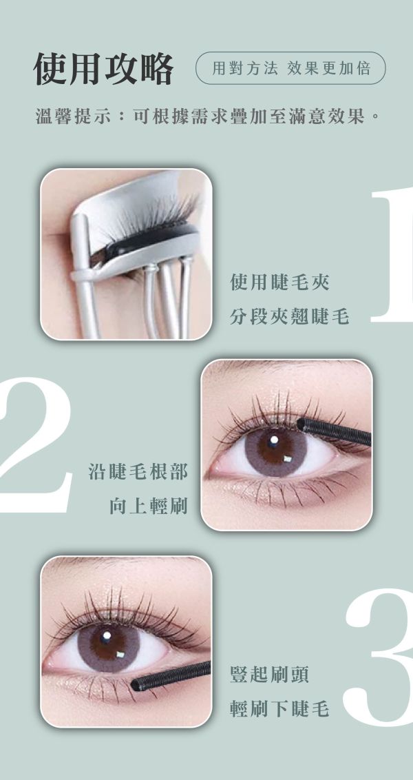 【Bling】新螺紋刷頭電眼睫毛膏 
