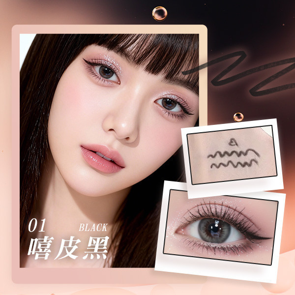 新韓系女主3in1電眼眼線膠筆 