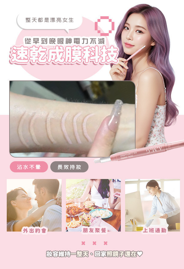 【Blinky+】新韓系3D大眼雙拼臥蠶筆 