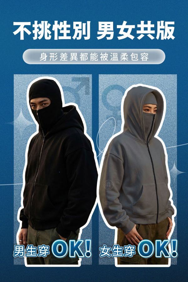 【OOTD】新i型忍者連帽外套 