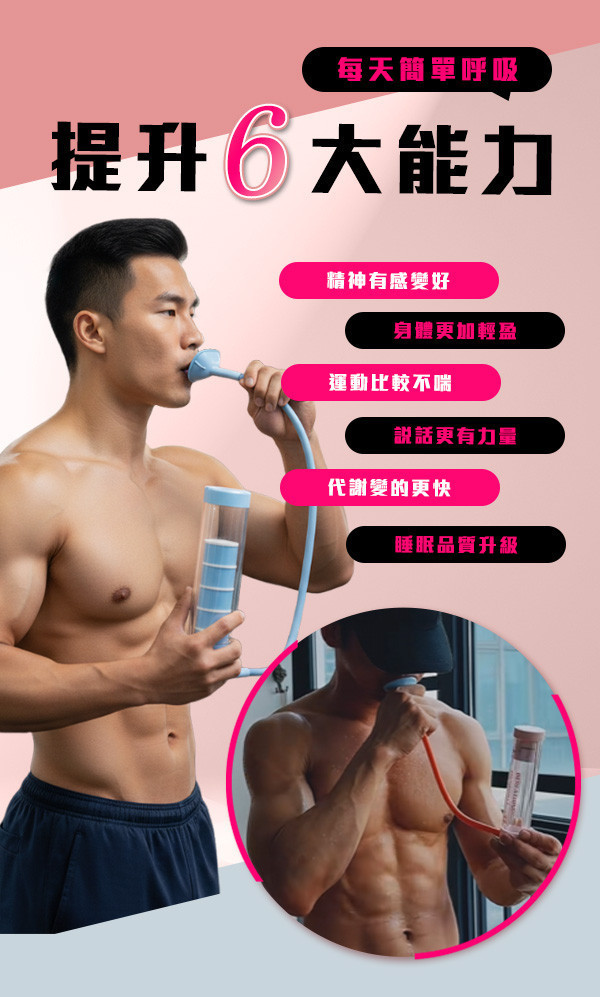 【FitPro+】新懶人居家健身呼吸啞鈴 