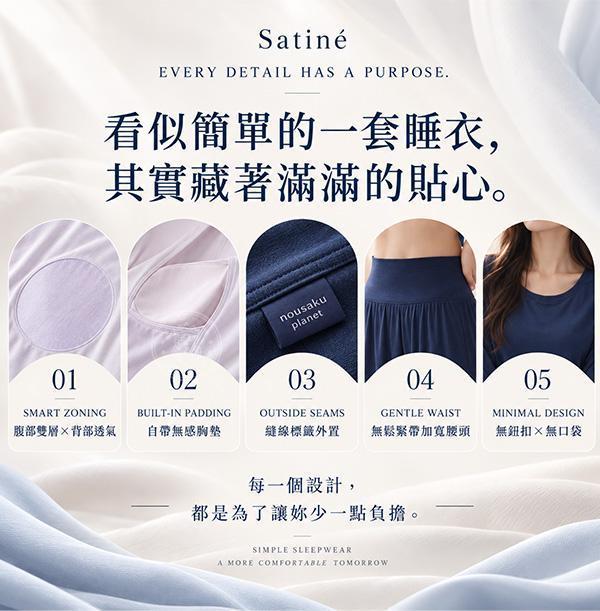 【Satiné】新皇家深睡睡衣 