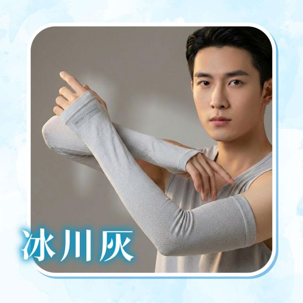 【Ice+】新日系冰絲涼感寬鬆防曬袖套 