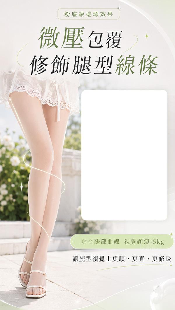 【Season+零著感】新韓系防曬水光美肌襪 