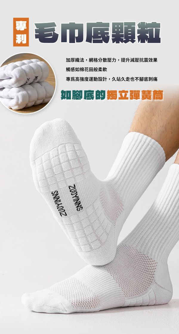 【AirTEX】新機能毛巾底減壓運動襪 