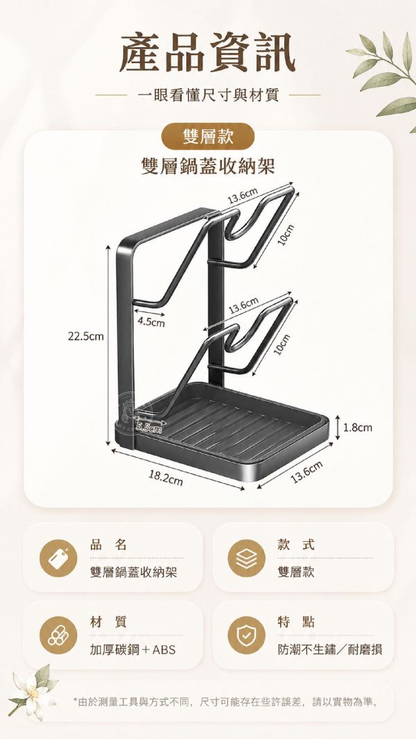 【Muti+】新日系雙層多功鍋蓋收納架 