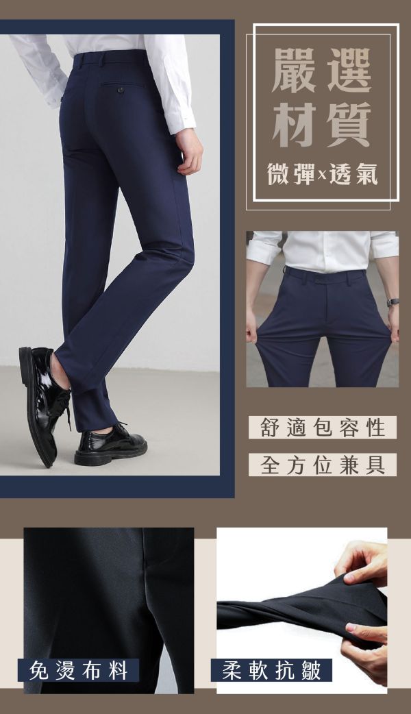 【Tailor】精裁格調修身鬆緊西裝褲 