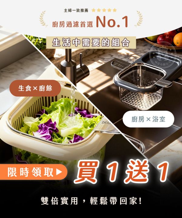 【新日系】極簡不沾手瀝水籃 