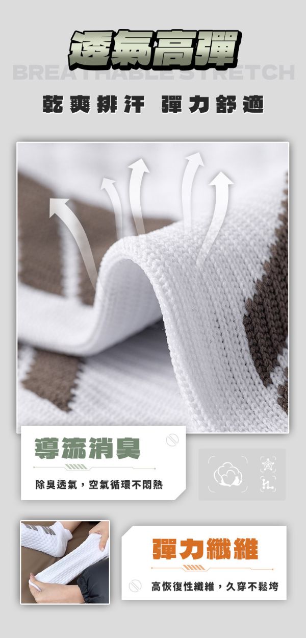 【AirTEX】新機能透氣緩震運動襪 