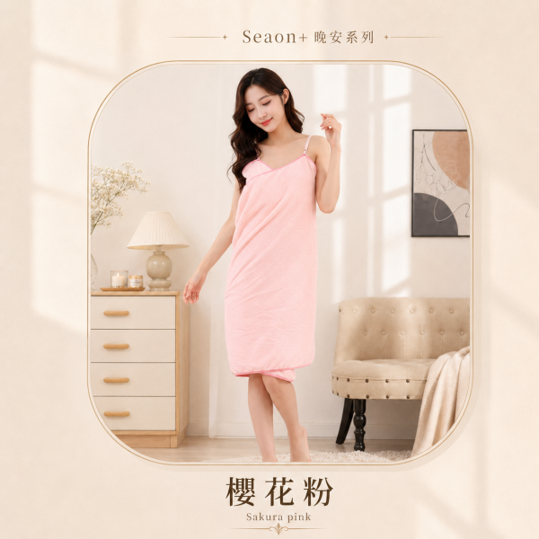 【Seaon+晚安系列】心機露背快穿吊帶浴裙 