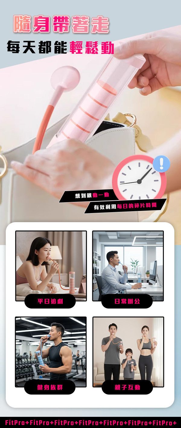 【FitPro+】新懶人居家健身呼吸啞鈴 