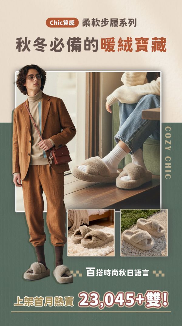 【UltraComfy】雲朵漫步厚底絨毛拖