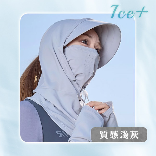 【Ice+】3in1全方位冰絲防曬帽 