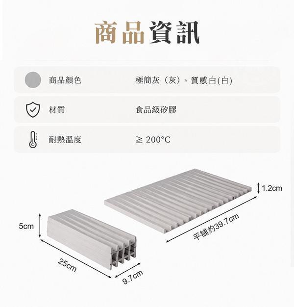 【Muti】新日系折疊隔熱瀝水墊 