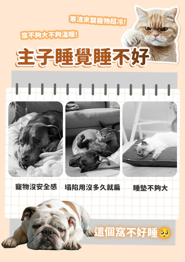 【Mewfu】全包覆寵物窩 