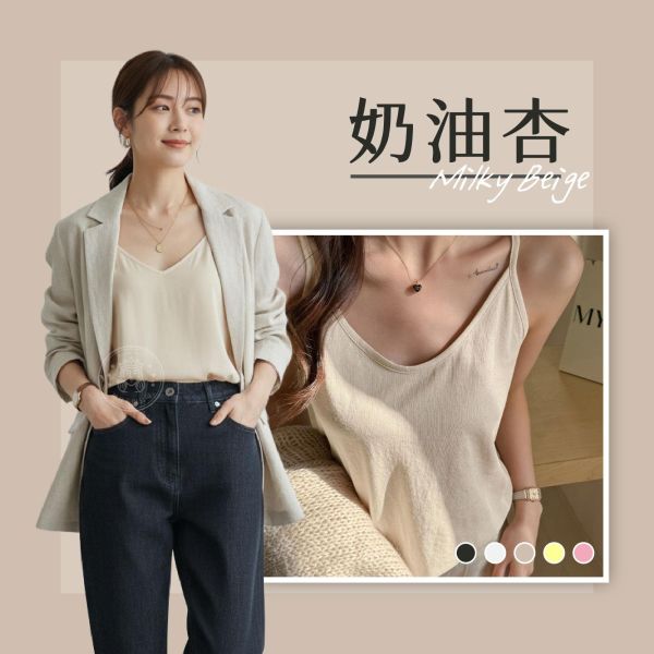 【Tissé】慵懶修身肌理細肩背心 