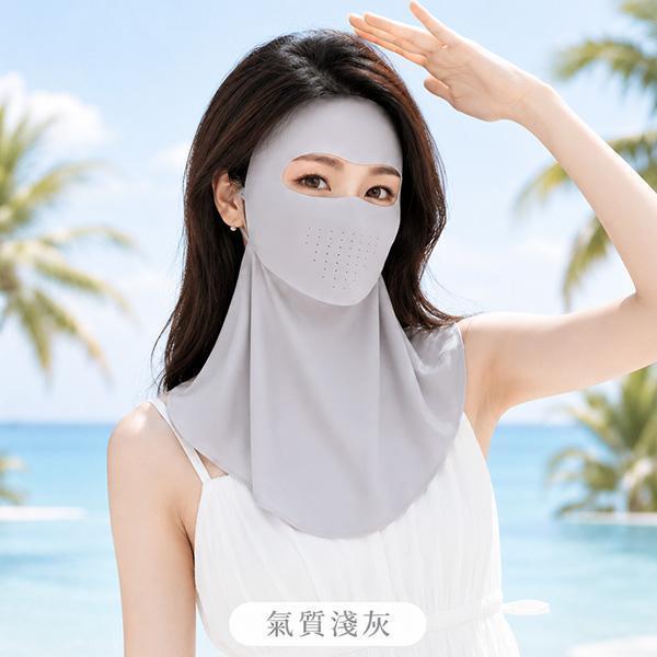 【ICE+】新小臉冰絲分區防曬面罩 