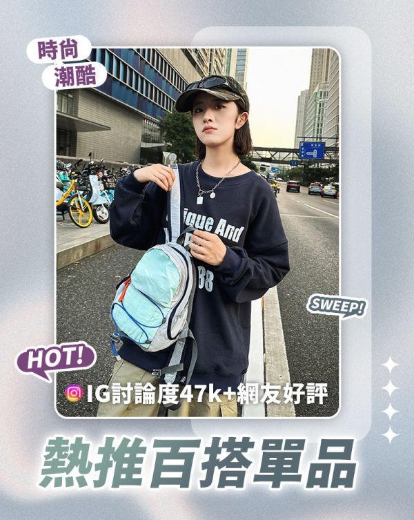 【Travel+】新潮流撞色機能型小包 