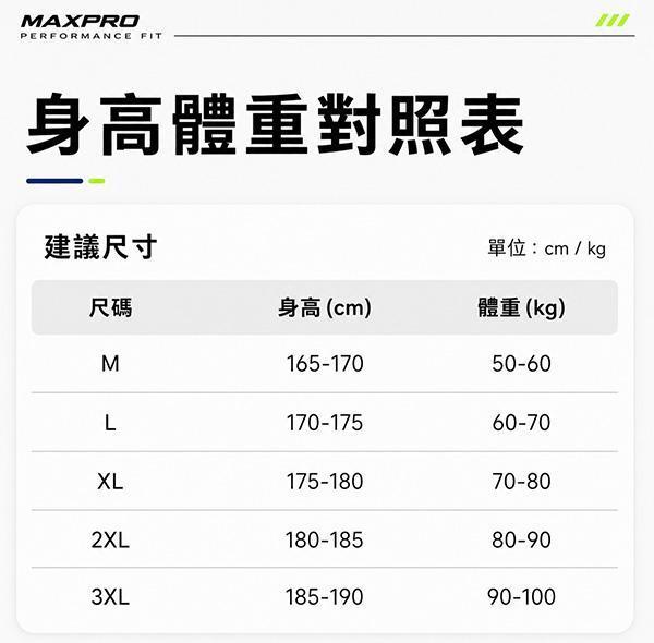 【MaxPro】新型男高彈顯壯速乾t 